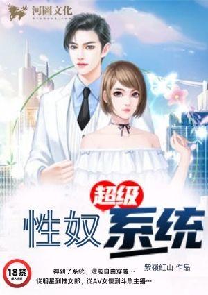 超级奴隶主txt无错