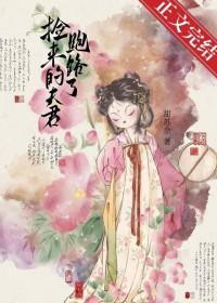 小寡妇京城寻夫记甜还是虐