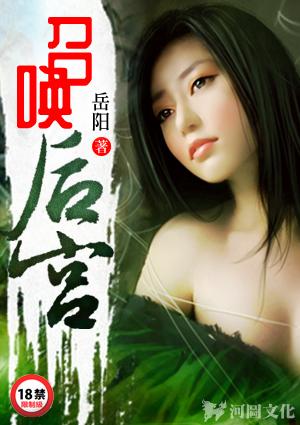 召唤后宫笔趣阁