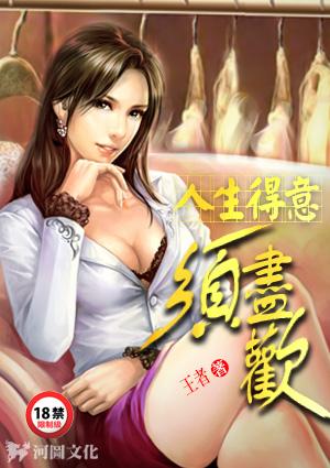 人生得意须尽欢的须是什么意思