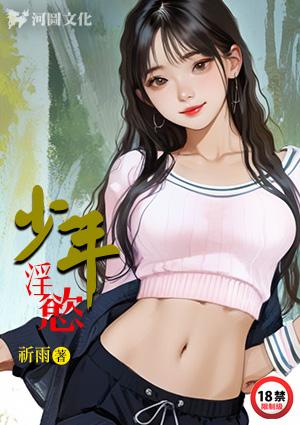 少年全文阅读第一章