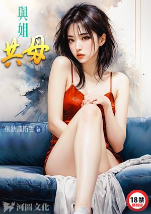 与姐共母俄狄浦斯最经典的一句话