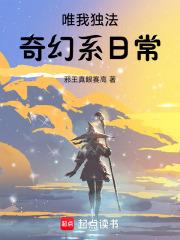 唯我独法好看吗
