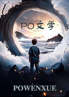 他的掌心宠 奚浅