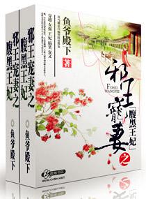 鬼王悍医妃完结了吗