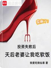 投资后失败了钱要还吗