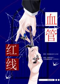血管走线是什么意思
