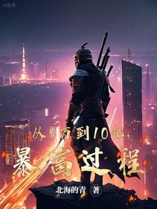 一万到一亿 投资改变命运