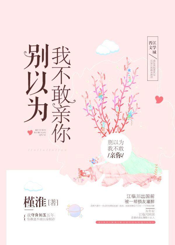 做他怀里的猫TXT全文免费阅读