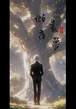 夜倾情是什么意思