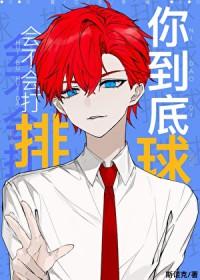 你到底会不会呀
