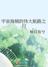 海贼王里的宇宙海贼
