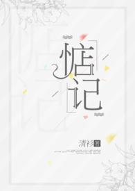 惦记NP高H(清衫)