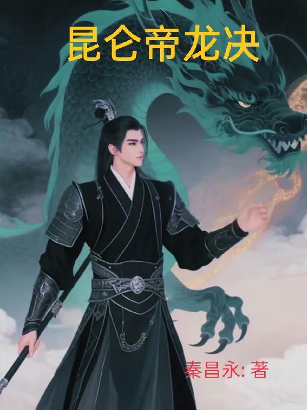 昆仑撼龙经全文免费阅读最新