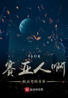 身为赛亚人的骄傲