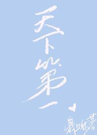 综武侠天下第一手打