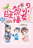 旺福小娘子免费阅读txt