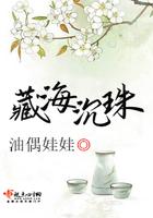 盐碱地 海沉珠