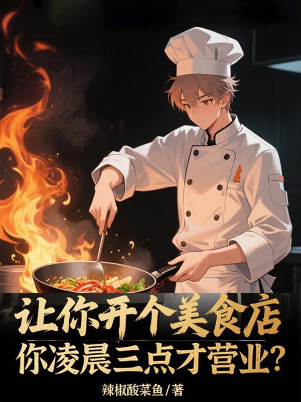 凌晨三点开业可以吗