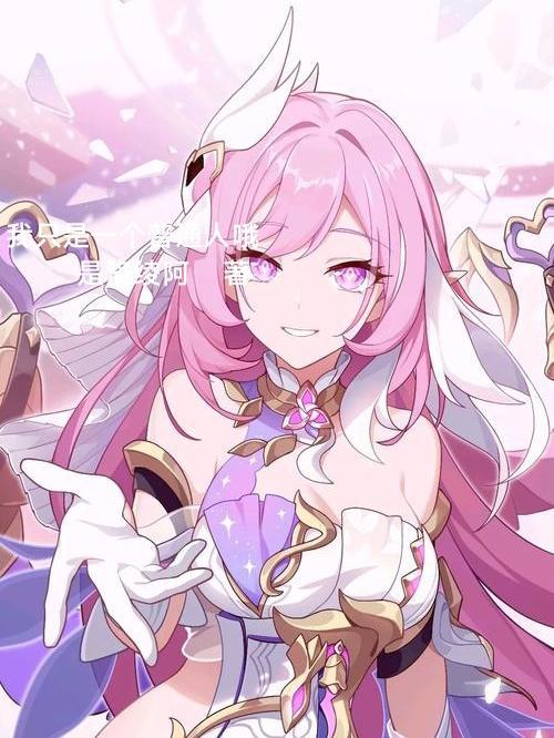 崩坏之我只是个假舰长免费完整版