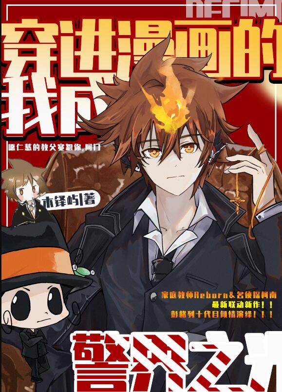 穿进漫画女配
