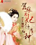 嚣张王妃要改价
