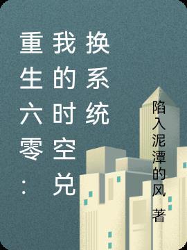 重生六零年我的储物空间