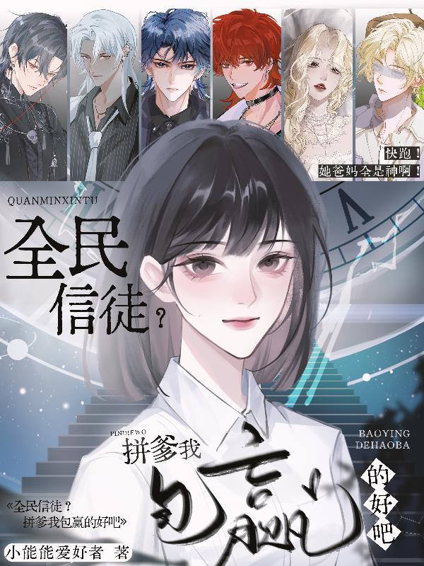 全民拼赚钱是真的还是假的