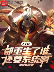 英雄联盟重生rng