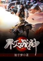 不灭战神哪里可以听