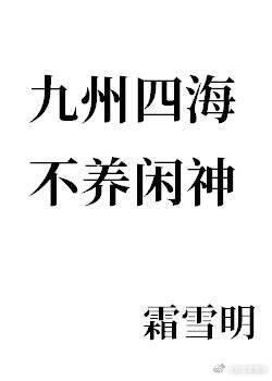 九洲四海是指哪九洲