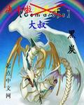 动漫决斗大师