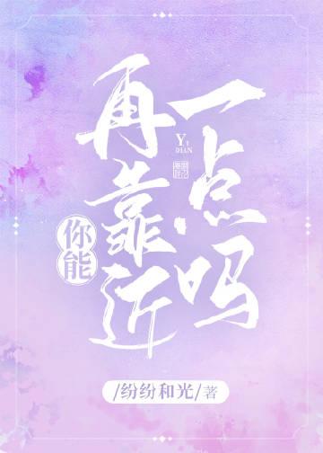 陛下你能再靠近一点吗剧透