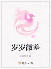 岁岁是什么