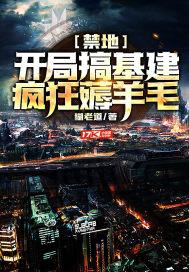 禁地开局扮演李信