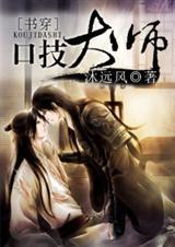 口技大师真实身份