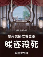 躺下!玄丹最新章节