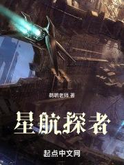 探路者航天飞机