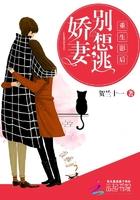 重生影后娇妻江少宠上天