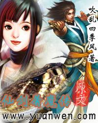 醉笑红尘什么意思