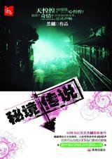 秘境传说破解版