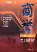 商誉属于什么科目