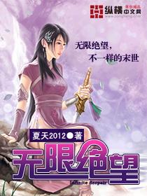 玩具少女的无限绝望