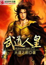 武道神人