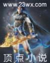 至尊剑皇女主有几个