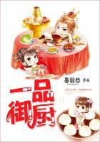 一品御厨吃霸王餐演员表