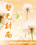 穿回古代种包子苏淮