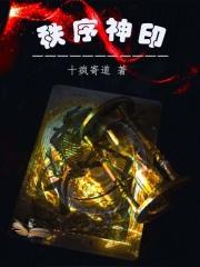 秩序 神