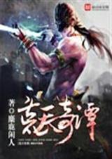 天书奇谭图片