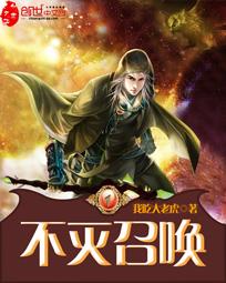 不灭神灵